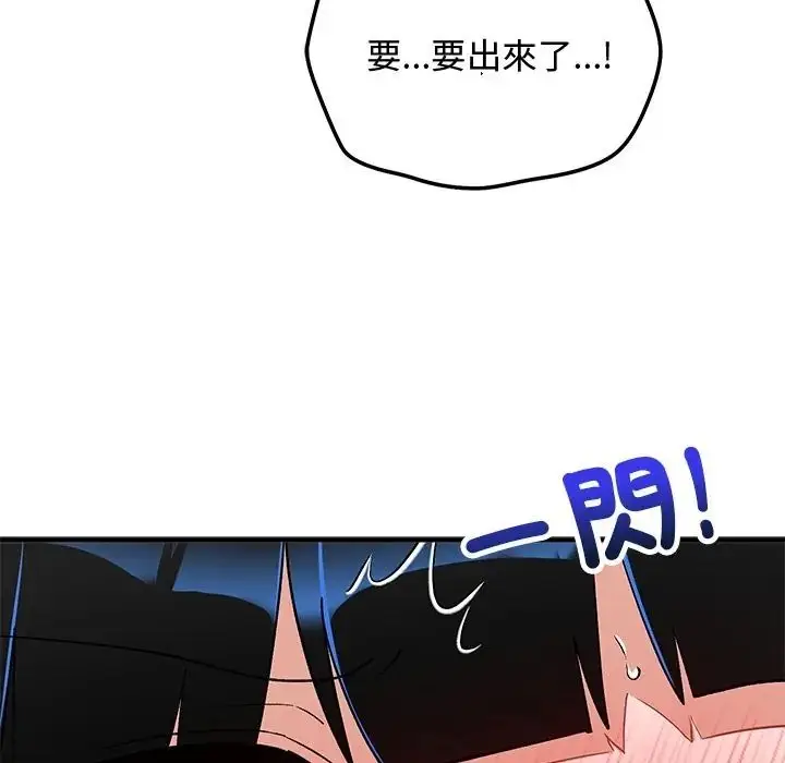 漫画《魔法少女退役后》第30话第130张图