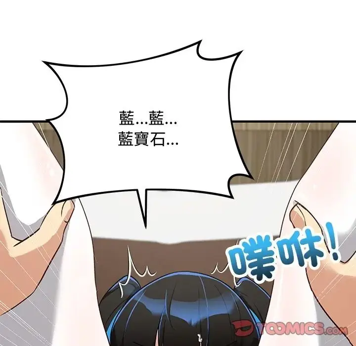 漫画《魔法少女退役后》第30话第132张图