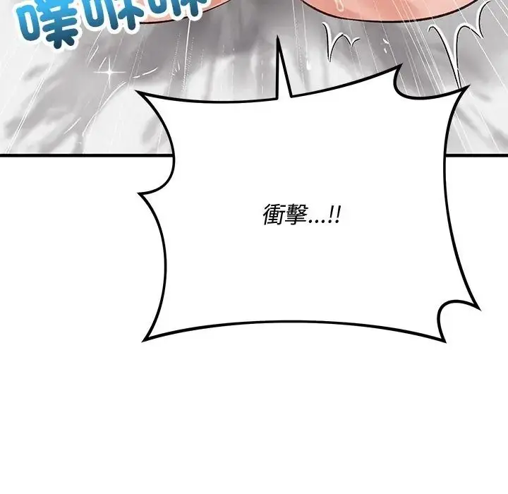 漫画《魔法少女退役后》第30话第134张图