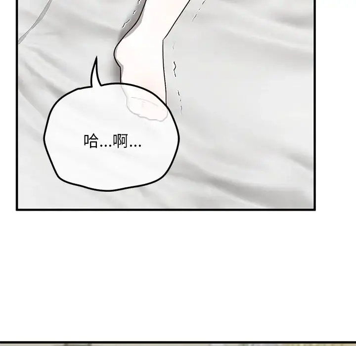 漫画《魔法少女退役后》第30话第138张图