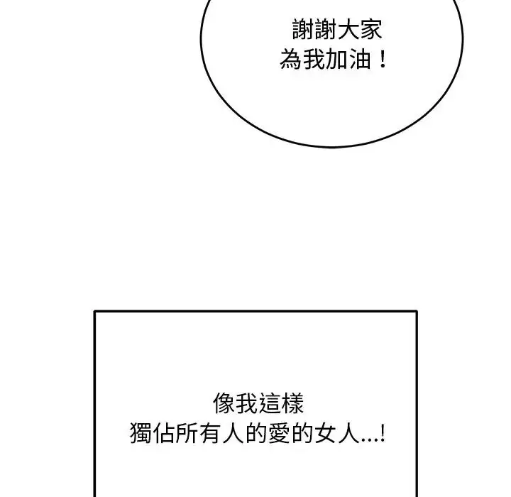 漫画《魔法少女退役后》第30话第14张图