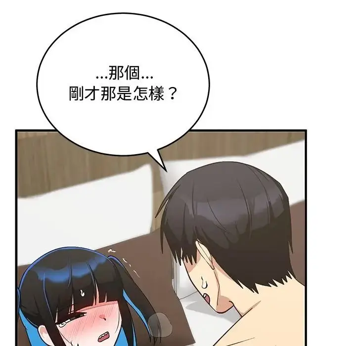 漫画《魔法少女退役后》第30话第141张图