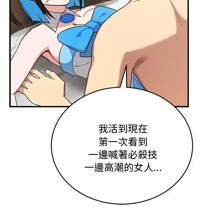 漫画《魔法少女退役后》第30话第142张图