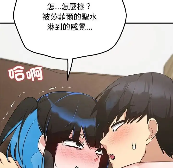 漫画《魔法少女退役后》第30话第145张图