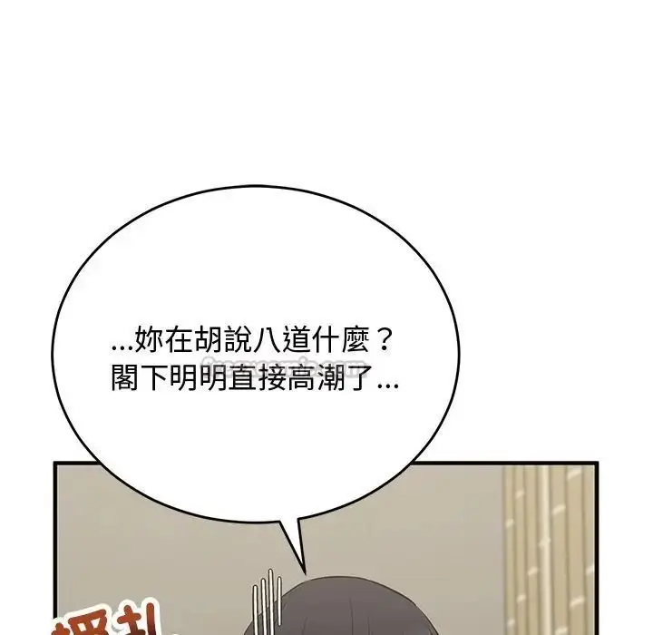 漫画《魔法少女退役后》第30话第150张图