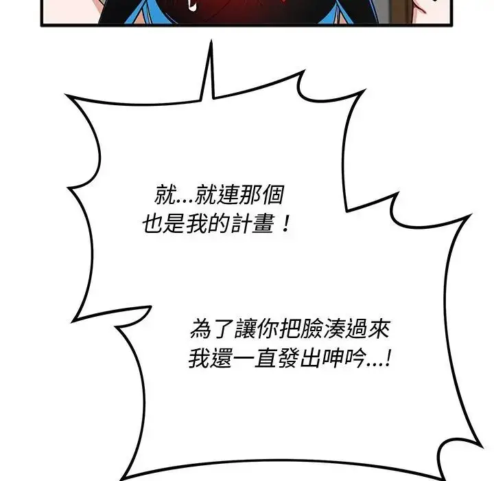 漫画《魔法少女退役后》第30话第152张图