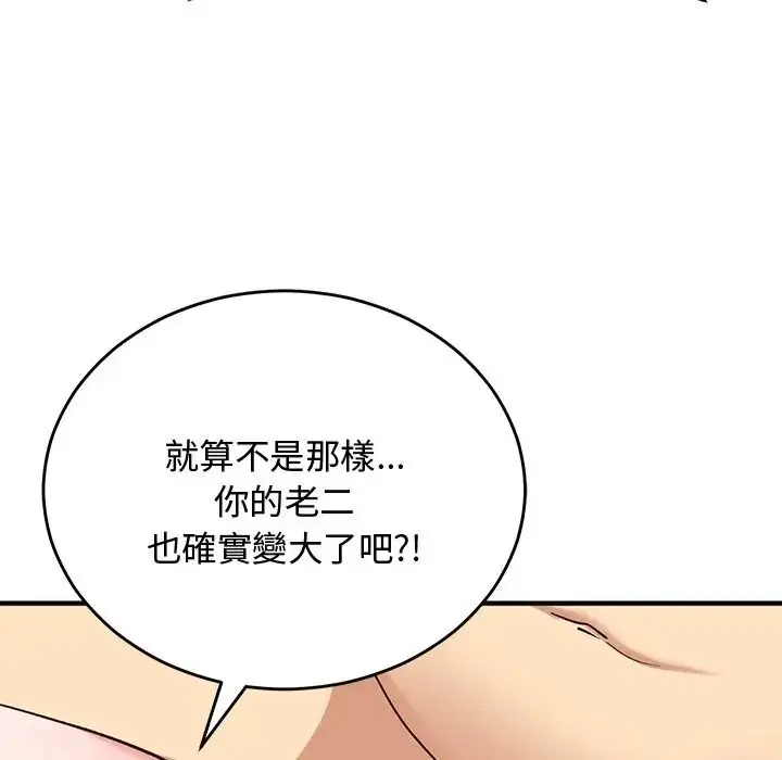 漫画《魔法少女退役后》第30话第153张图