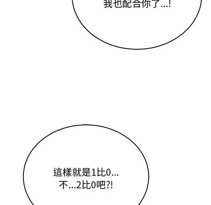 漫画《魔法少女退役后》第30话第155张图