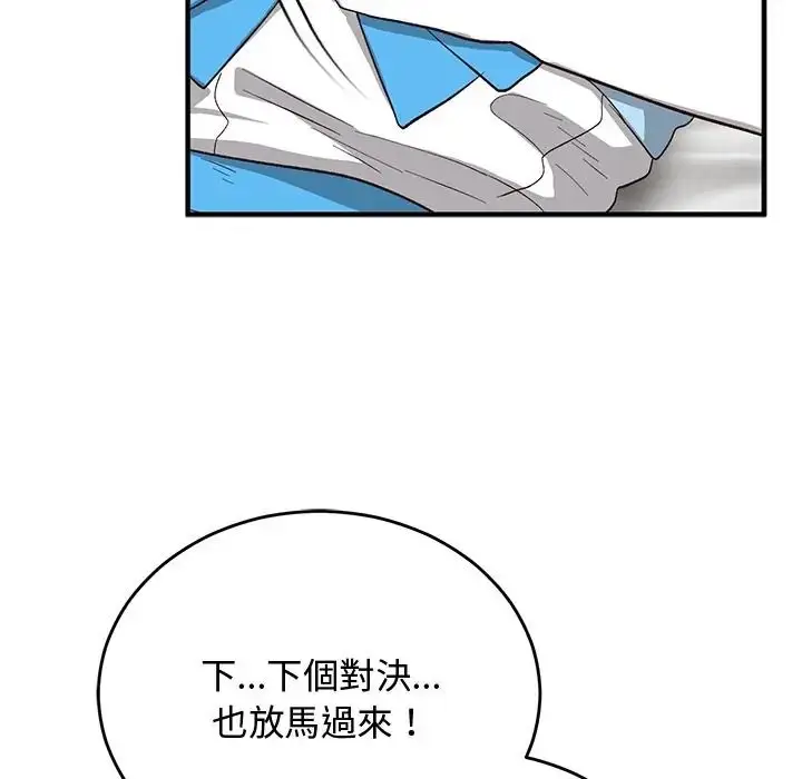 漫画《魔法少女退役后》第30话第157张图