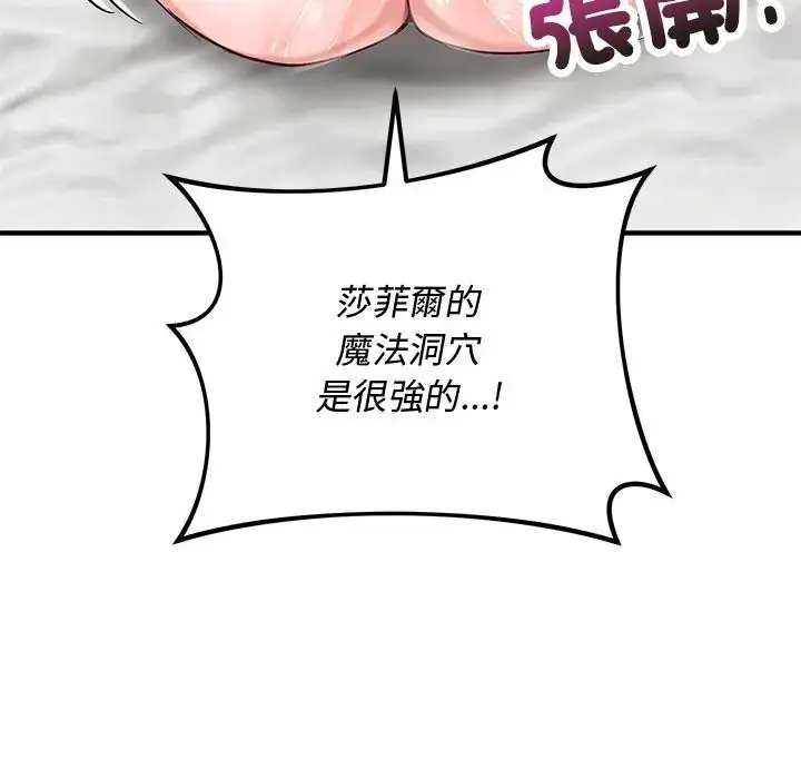 漫画《魔法少女退役后》第30话第160张图