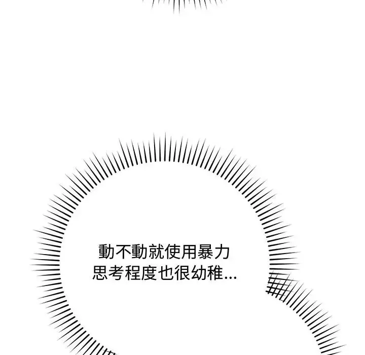 漫画《魔法少女退役后》第30话第163张图
