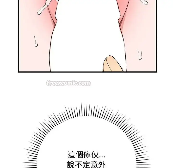 漫画《魔法少女退役后》第30话第165张图