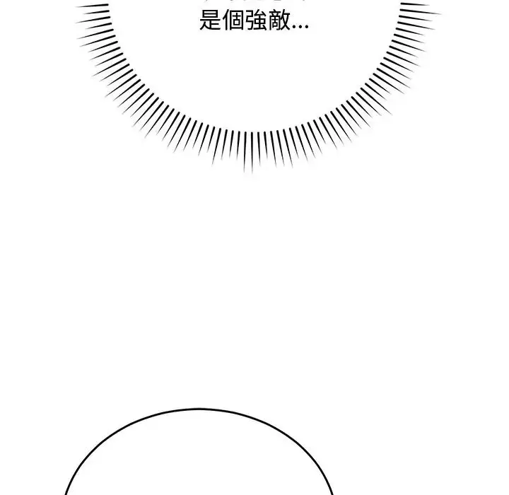 漫画《魔法少女退役后》第30话第166张图