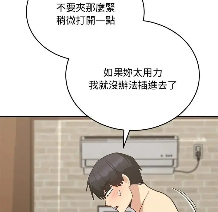 漫画《魔法少女退役后》第30话第167张图
