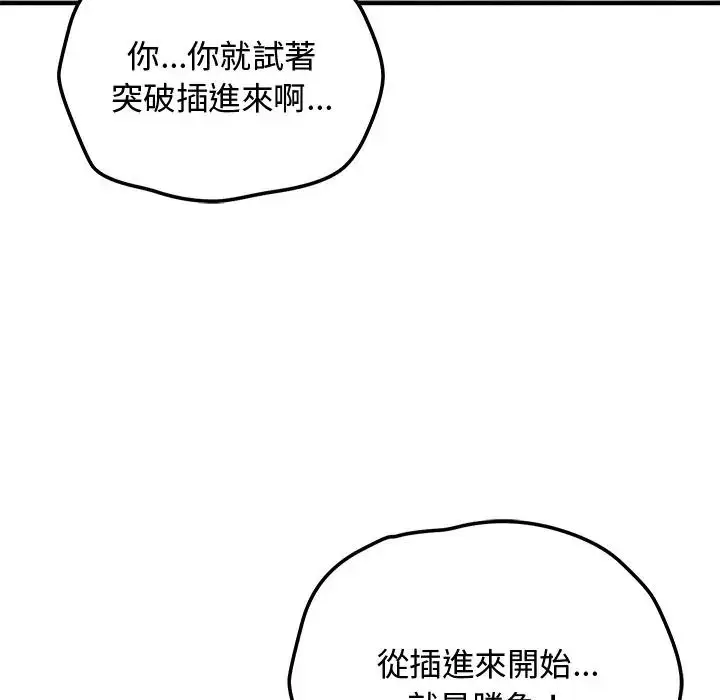 漫画《魔法少女退役后》第30话第169张图
