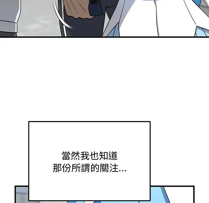 漫画《魔法少女退役后》第30话第17张图