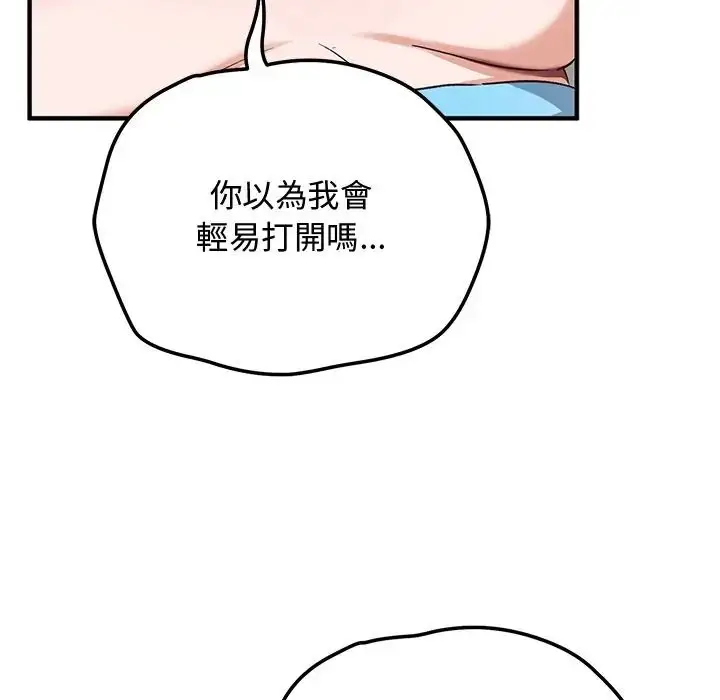 漫画《魔法少女退役后》第30话第171张图