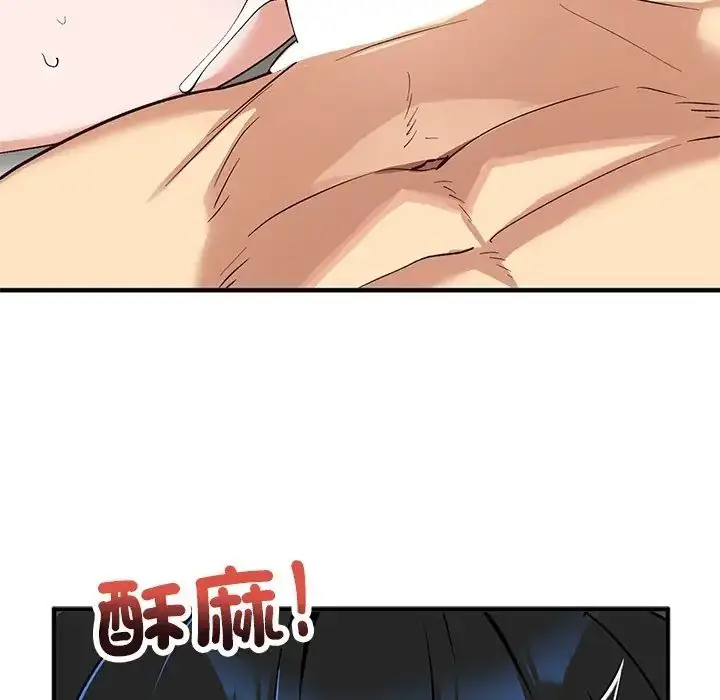 漫画《魔法少女退役后》第30话第175张图