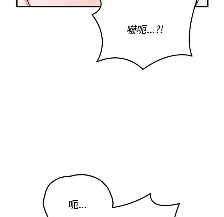 漫画《魔法少女退役后》第30话第177张图