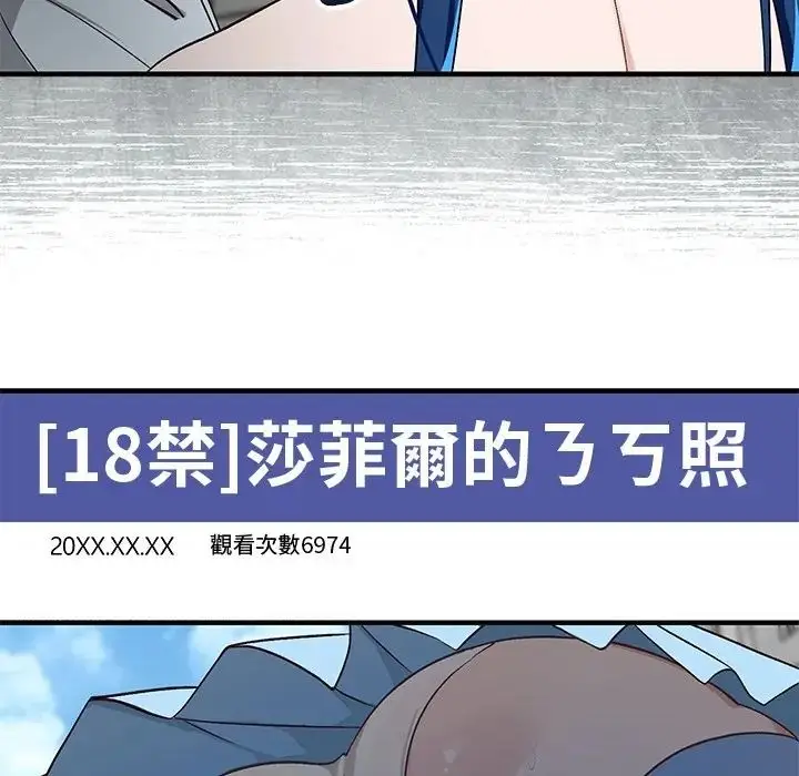 漫画《魔法少女退役后》第30话第21张图