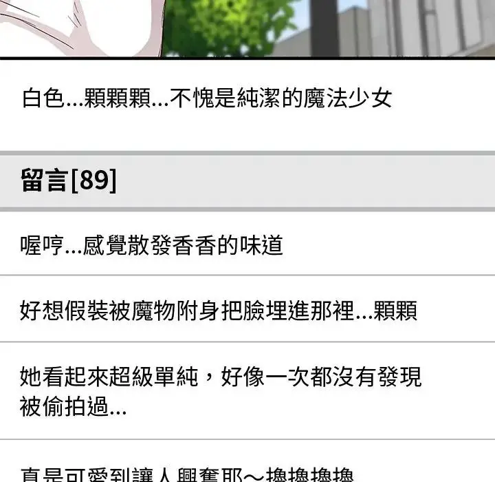 漫画《魔法少女退役后》第30话第23张图