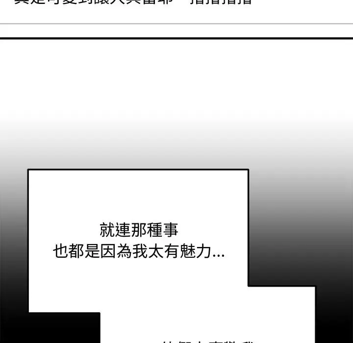 漫画《魔法少女退役后》第30话第24张图