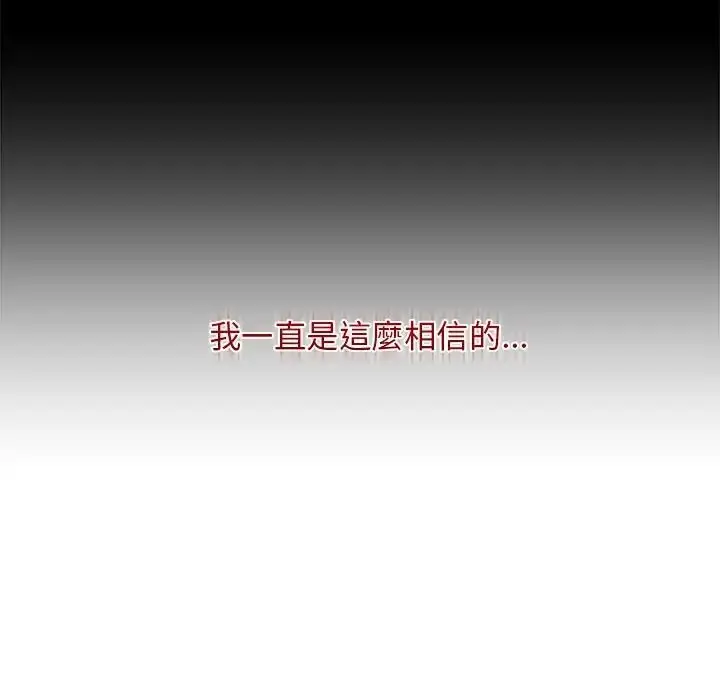 漫画《魔法少女退役后》第30话第27张图