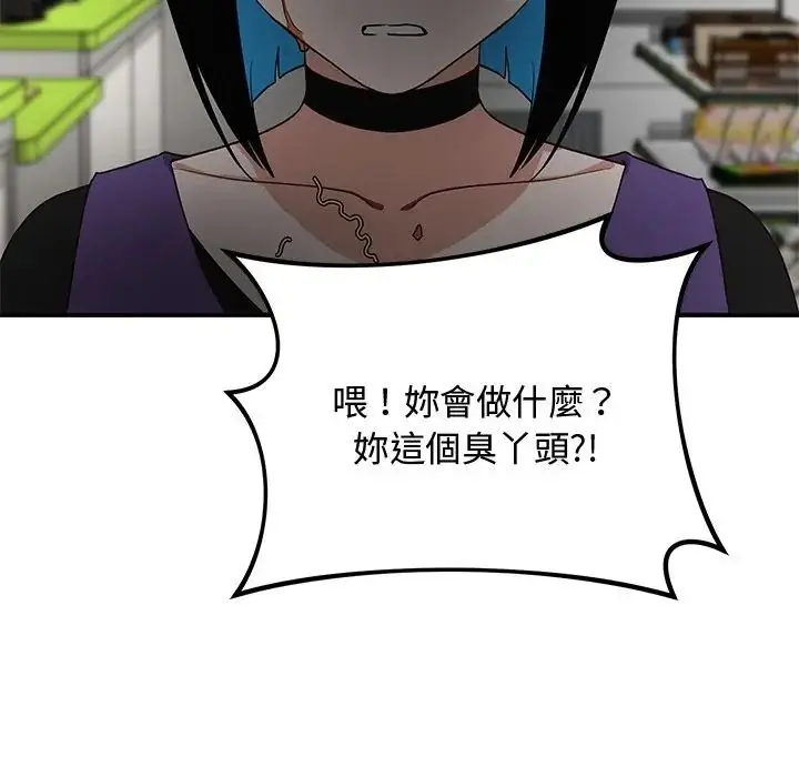 漫画《魔法少女退役后》第30话第29张图