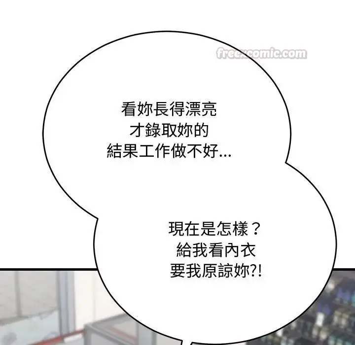 漫画《魔法少女退役后》第30话第30张图