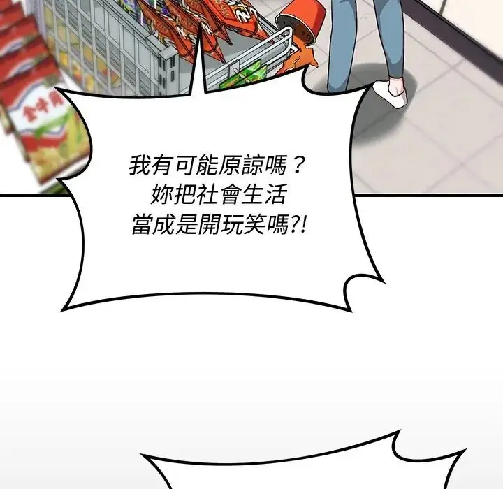漫画《魔法少女退役后》第30话第32张图