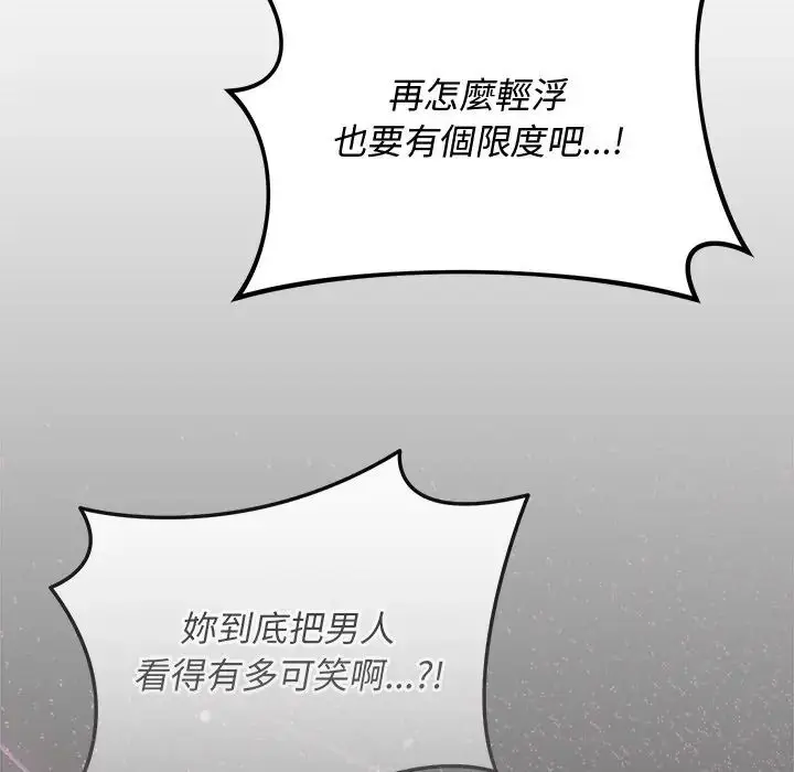 漫画《魔法少女退役后》第30话第33张图