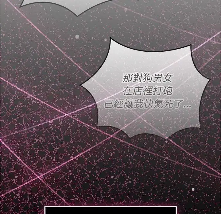 漫画《魔法少女退役后》第30话第34张图