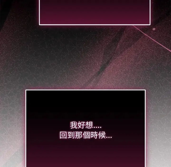 漫画《魔法少女退役后》第30话第38张图