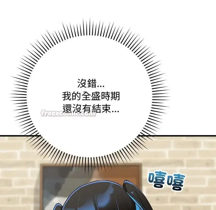 漫画《魔法少女退役后》第30话第45张图