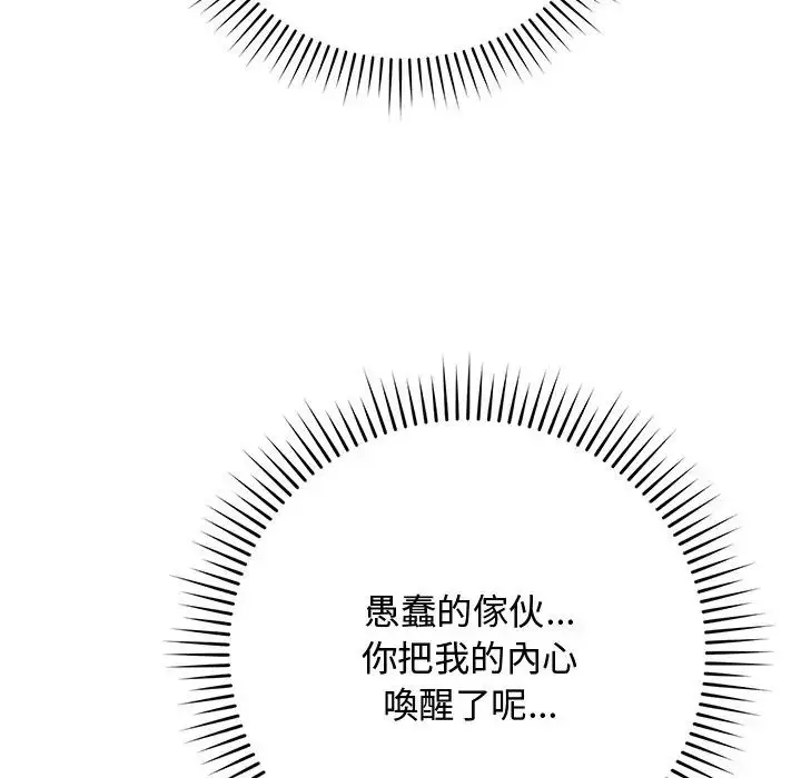 漫画《魔法少女退役后》第30话第48张图