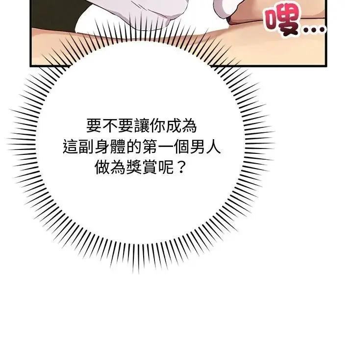 漫画《魔法少女退役后》第30话第50张图