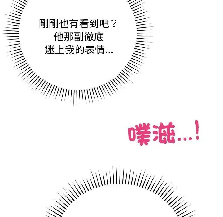 漫画《魔法少女退役后》第30话第53张图