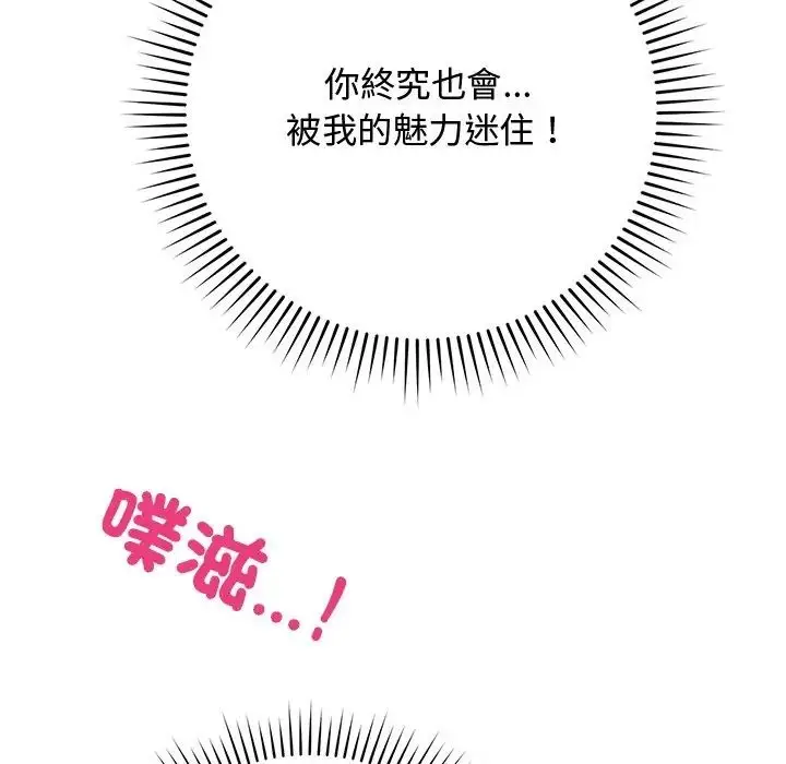 漫画《魔法少女退役后》第30话第54张图