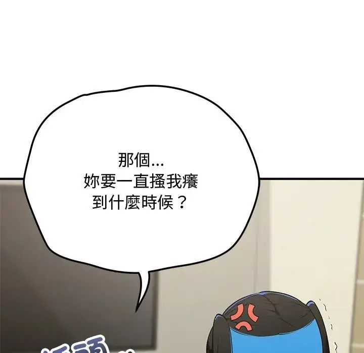 漫画《魔法少女退役后》第30话第59张图