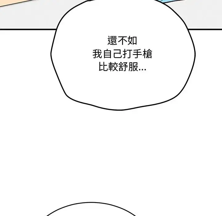 漫画《魔法少女退役后》第30话第61张图