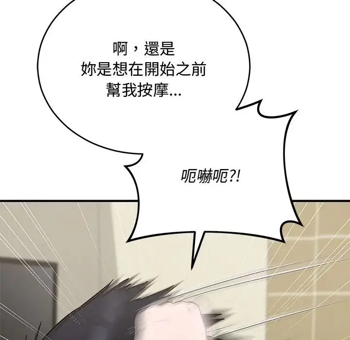 漫画《魔法少女退役后》第30话第62张图