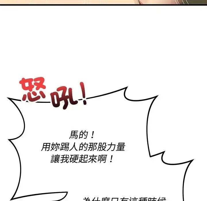 漫画《魔法少女退役后》第30话第64张图