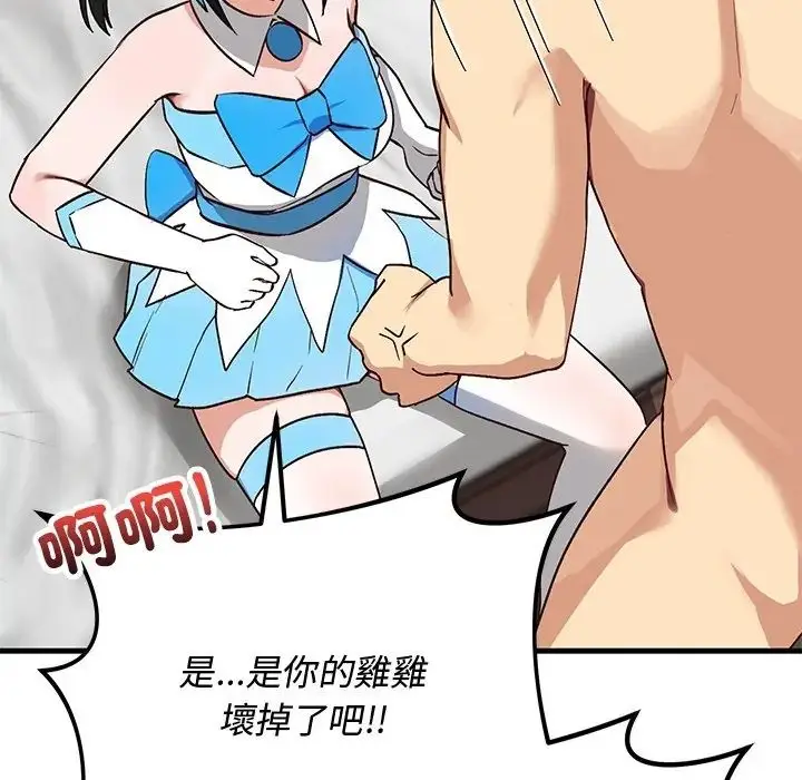 漫画《魔法少女退役后》第30话第66张图