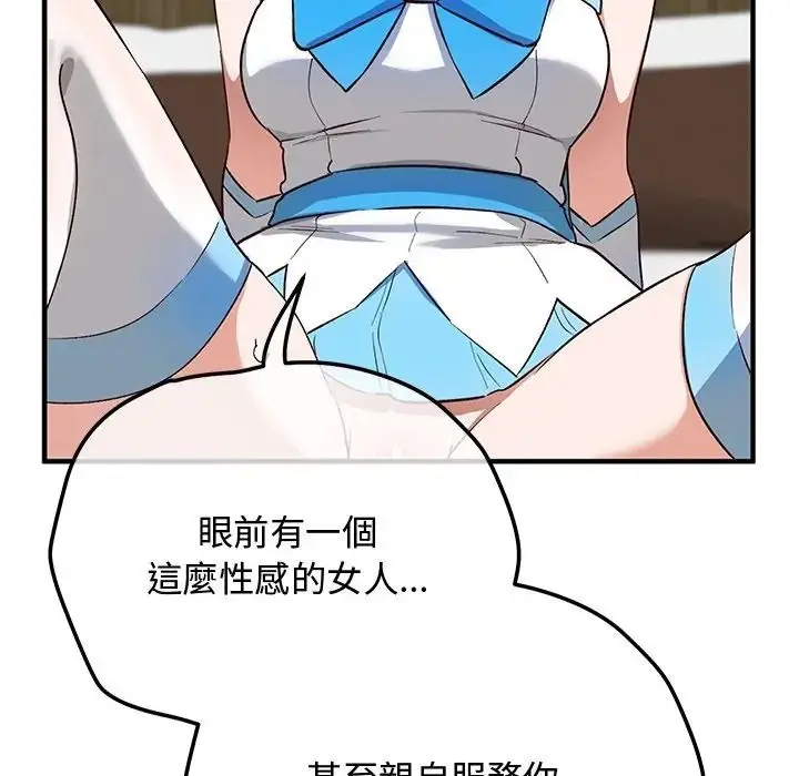 漫画《魔法少女退役后》第30话第70张图