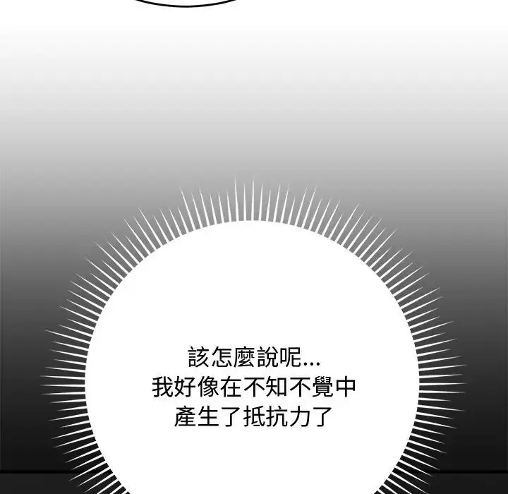 漫画《魔法少女退役后》第30话第72张图