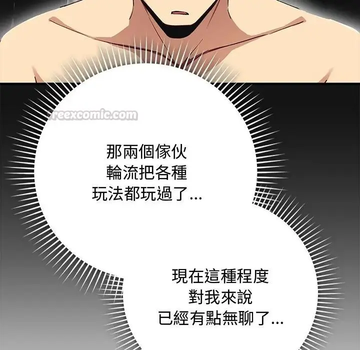 漫画《魔法少女退役后》第30话第75张图