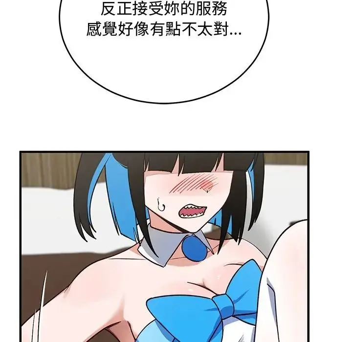 漫画《魔法少女退役后》第30话第79张图