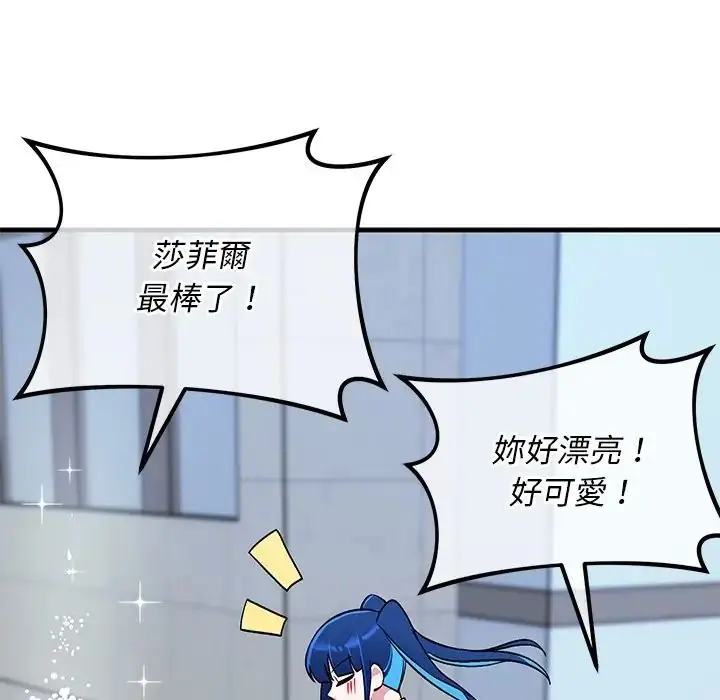 漫画《魔法少女退役后》第30话第8张图