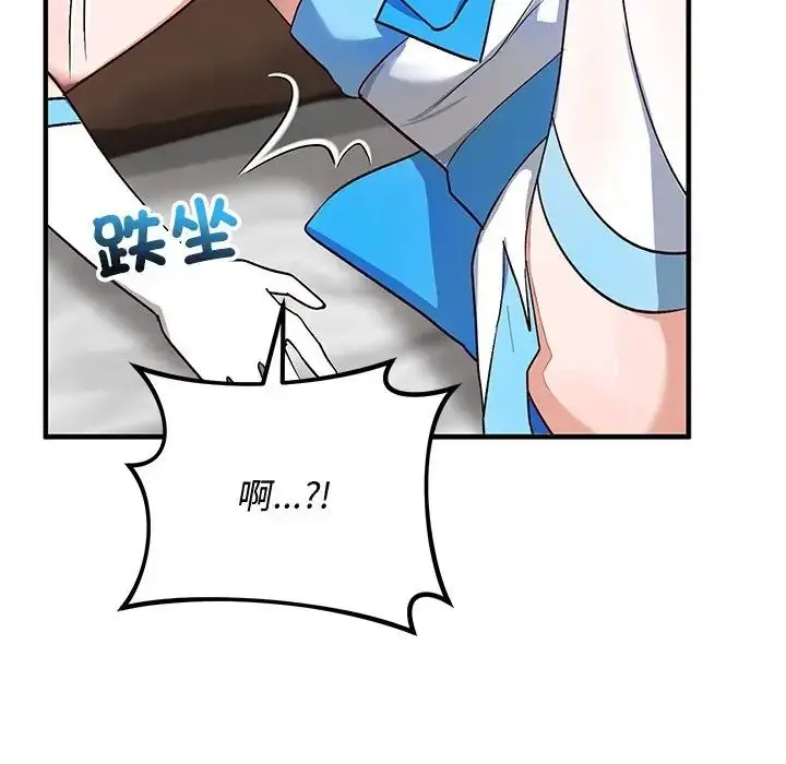 漫画《魔法少女退役后》第30话第80张图