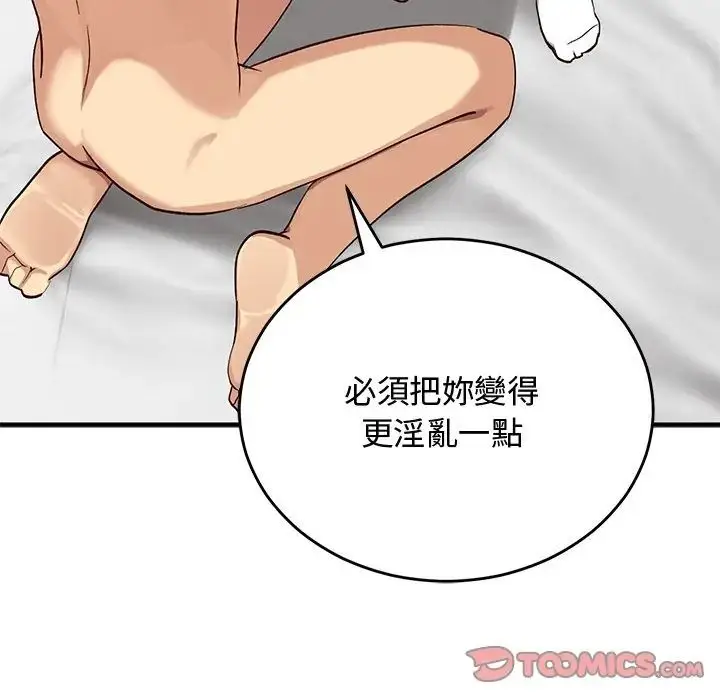 漫画《魔法少女退役后》第30话第84张图